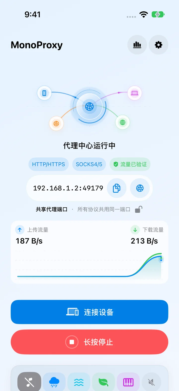 MonoProxy 应用预览